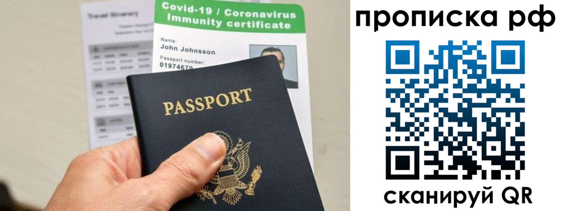 временная регистрация для школы в Темрюке