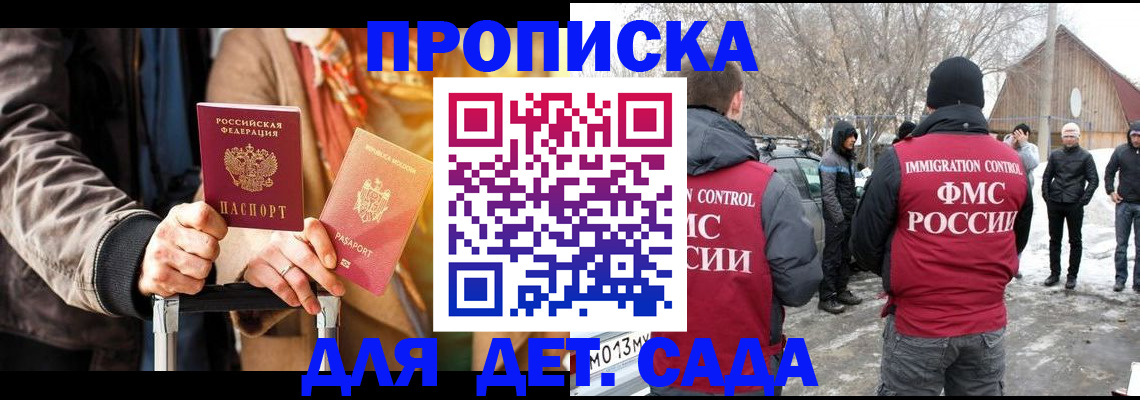 временная регистрация для всех в Темрюке