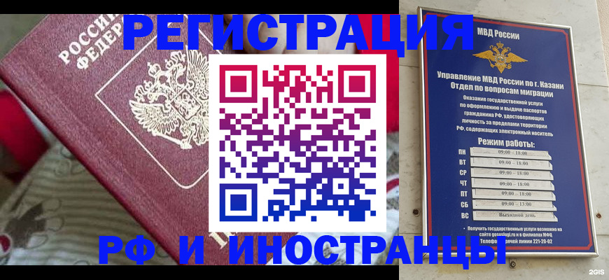 временная регистрация гарантия в Темрюке