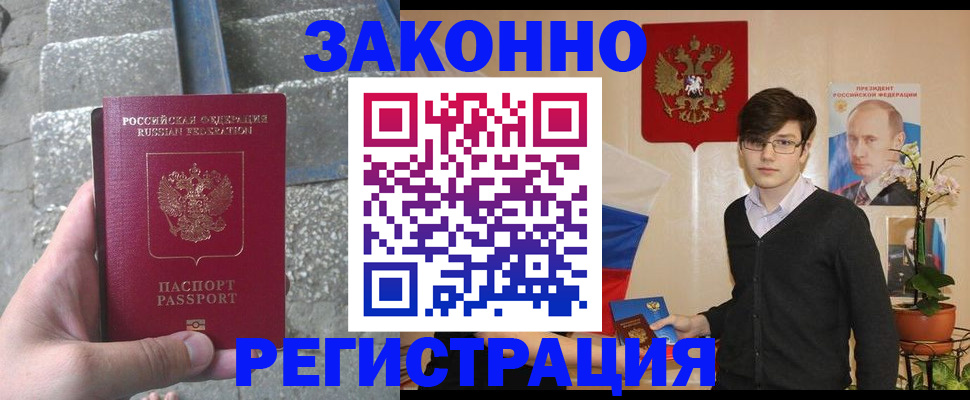 временная регистрация поиск в Темрюке