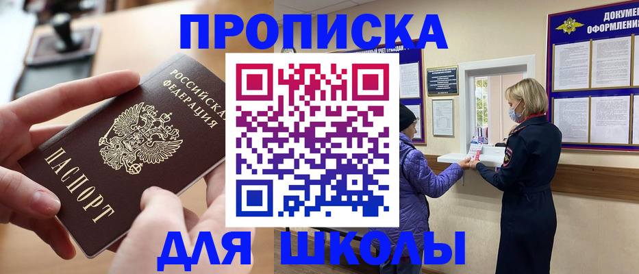 временная регистрация купить в Темрюке