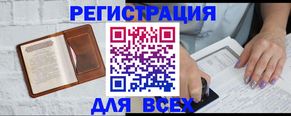 временная регистрация в Темрюке