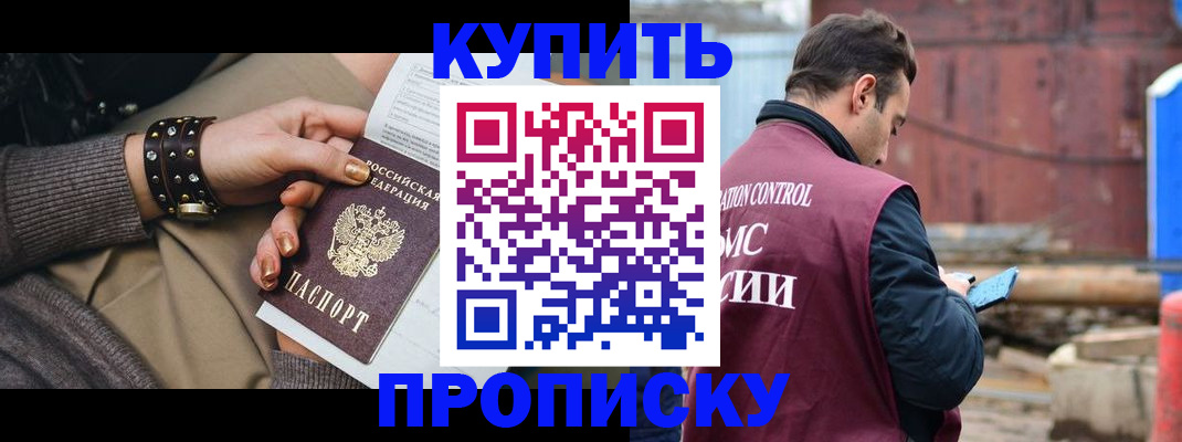 временная регистрация госуслуги в Темрюке