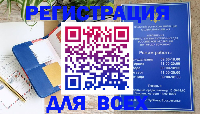 прописка для военкомата в Темрюке