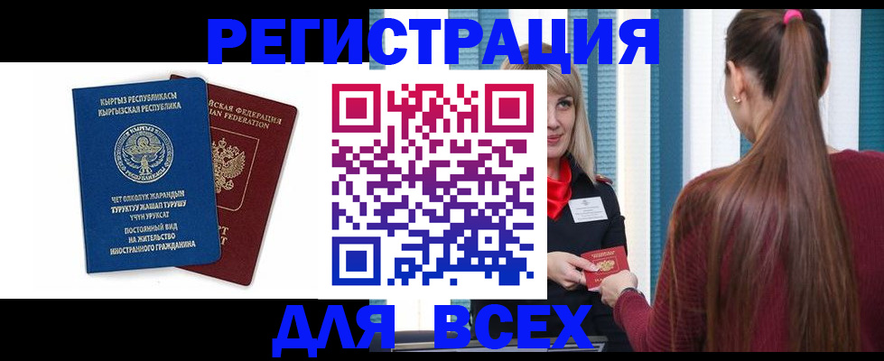 временная регистрация адрес в Темрюке