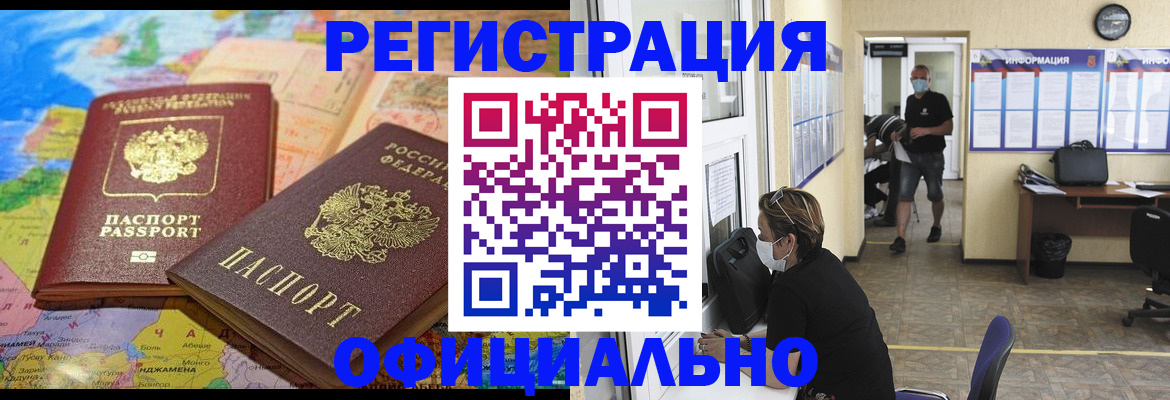 временная регистрация поиск в Темрюке