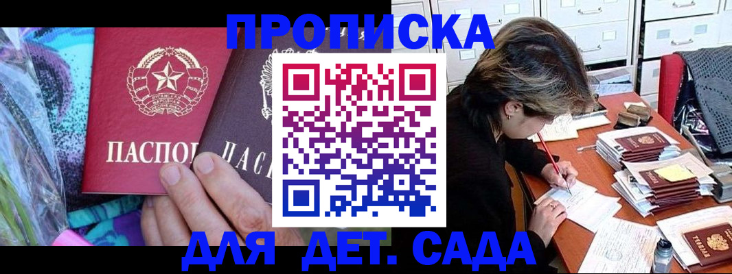 регистрация для школы в Темрюке