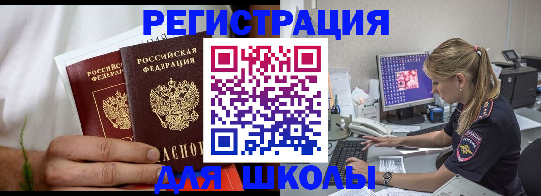прописка гарантия в Темрюке